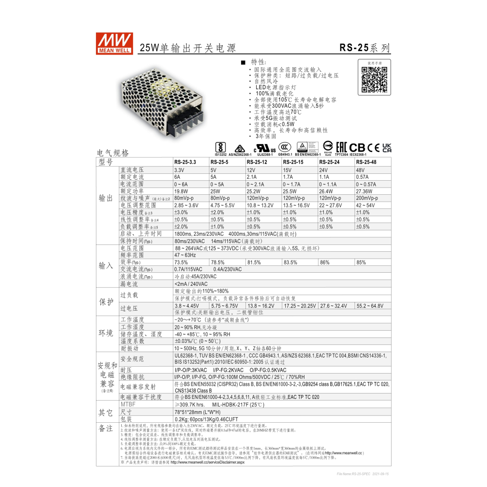 全新現貨 明緯原裝公司貨 [RS-25-24] MW MEANWELL 驅動器 變壓器 含稅 開發票-細節圖2