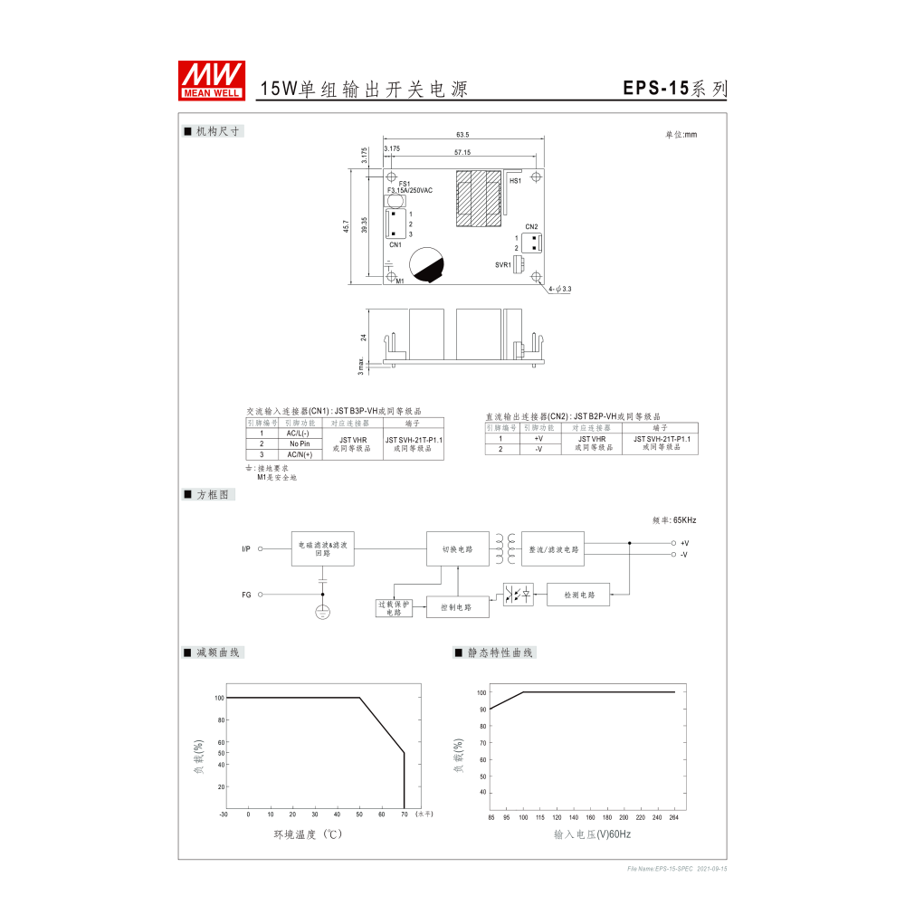 明緯原裝公司貨 EPS-15-24 MW MEANWELL 電源供應器 含稅 開發票-細節圖3