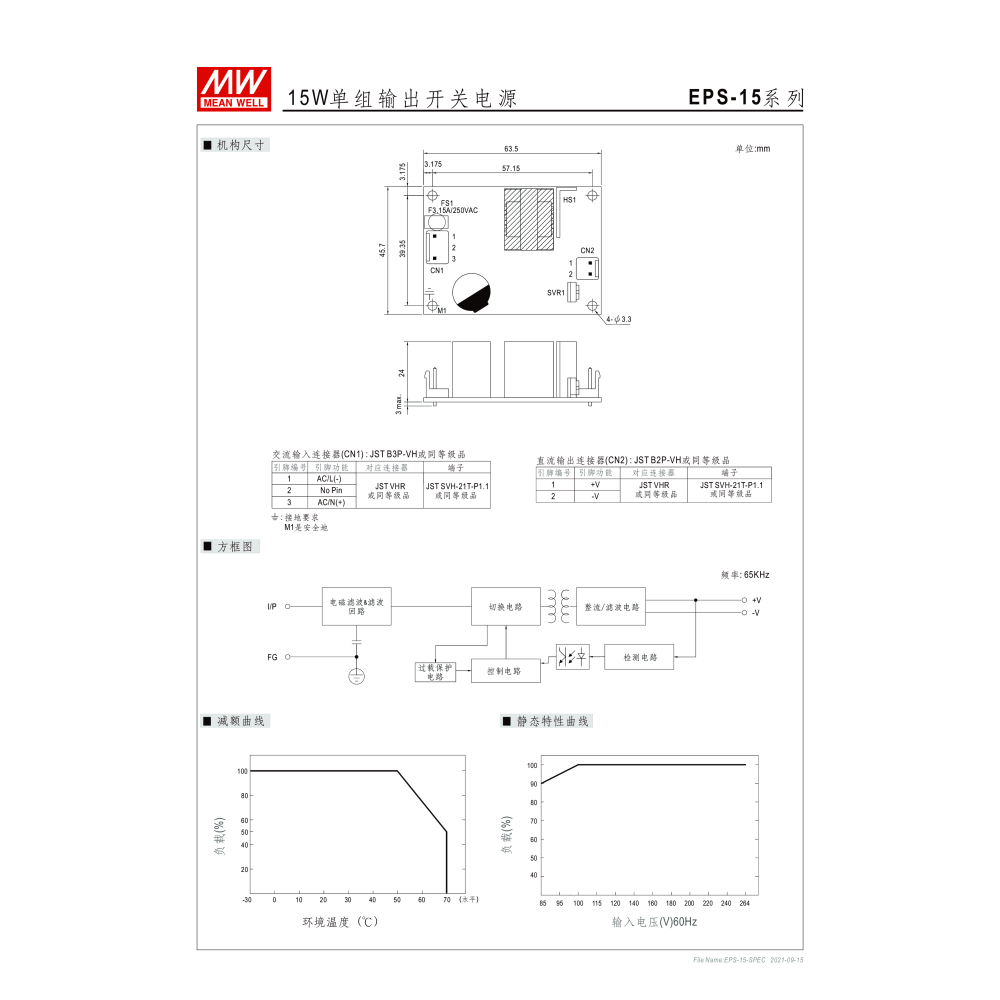 明緯原裝公司貨 EPS-15-5 MW MEANWELL 電源供應器 含稅 開發票-細節圖3