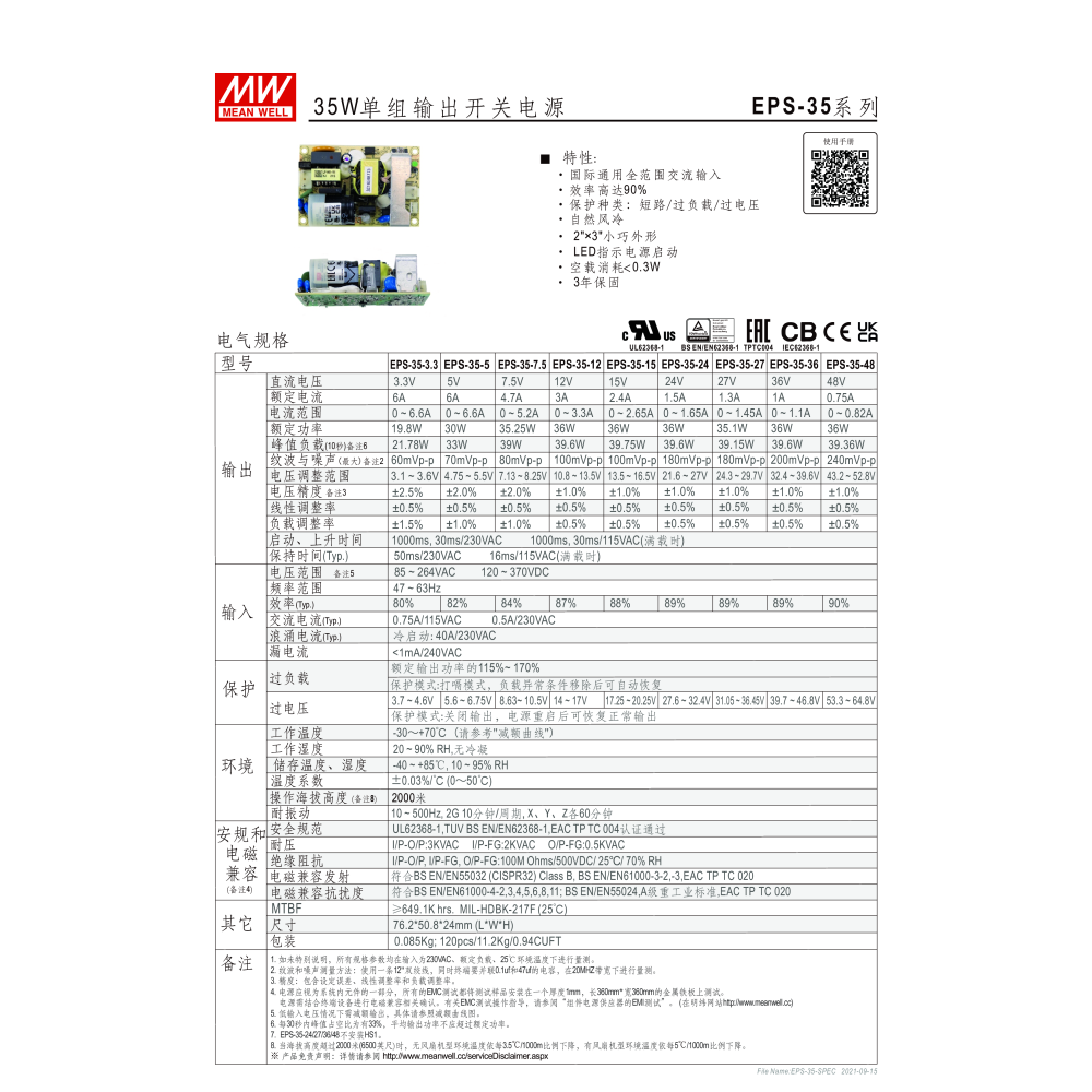 明緯原裝公司貨 EPS-35-5 MW MEANWELL 電源供應器 含稅 開發票-細節圖2