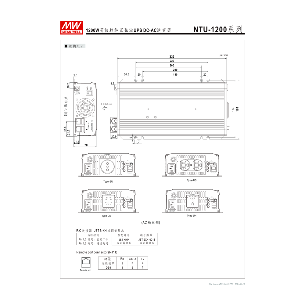 明緯原裝公司貨 NTU-1200-112US  MW  正弦波UPS  DC-AC逆變器 含稅 開發票-細節圖7