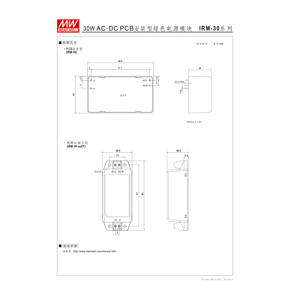 明緯原裝公司貨 [IRM-30-12ST] MW MEANWELL LED 模塊型電源 含稅 開發票-細節圖5