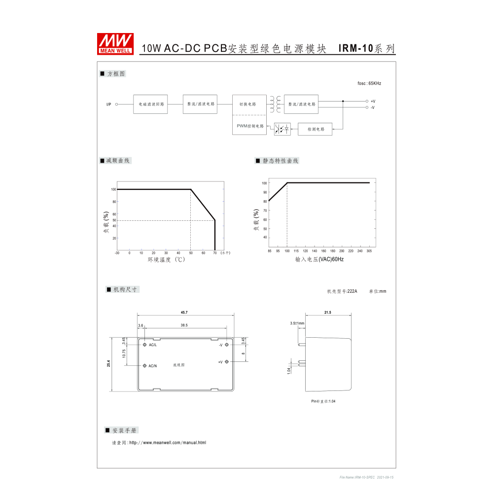 明緯原裝公司貨 IRM-10-12  MW  MEANWELL  模塊型電源 含稅 開發票-細節圖4