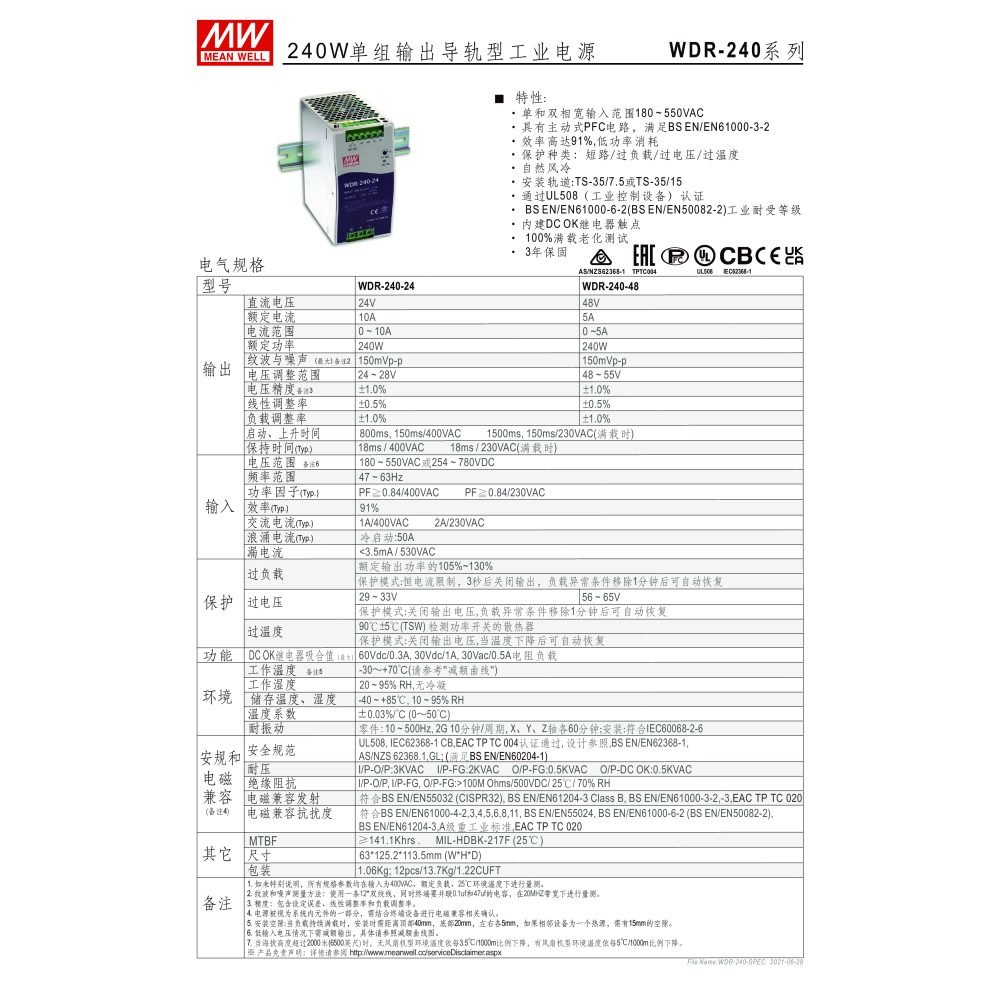 快速出貨  明緯原裝公司貨 WDR-240-24   MW MEANWELL電源供應器 含稅 開發票-細節圖2