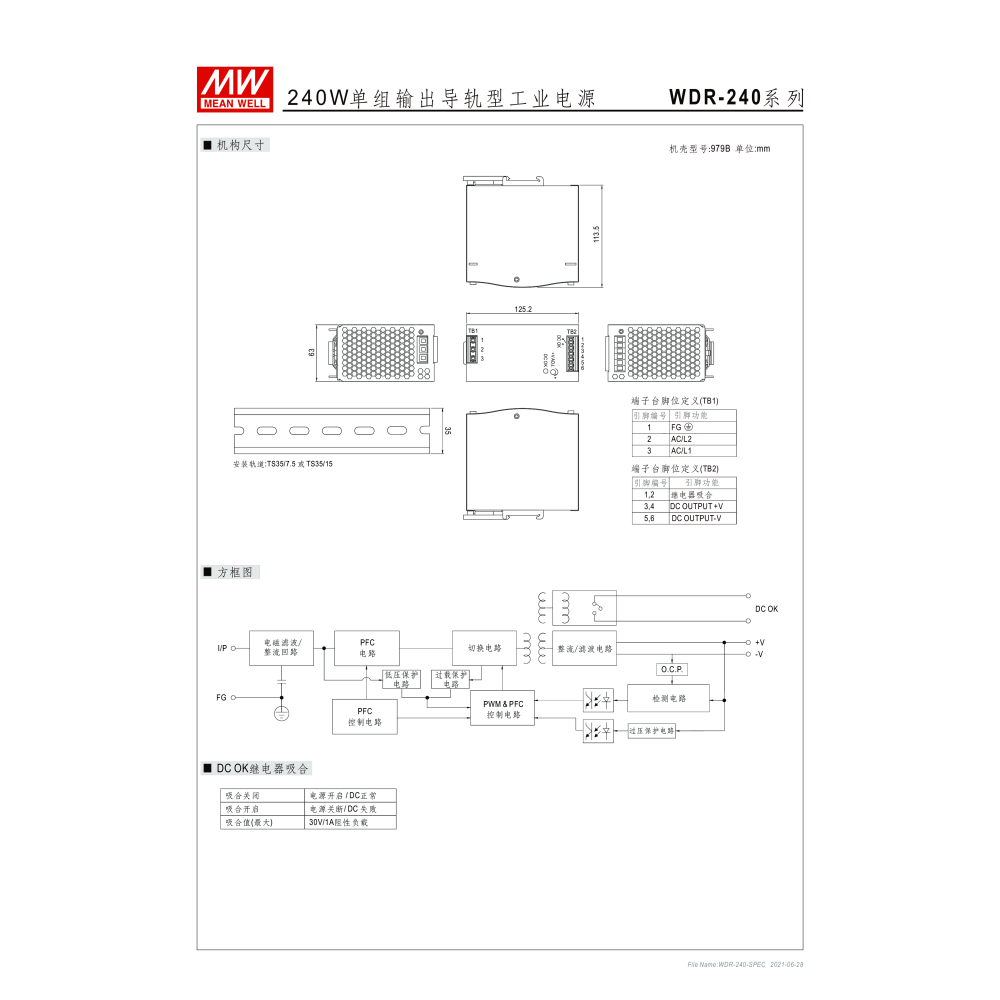 快速出貨  明緯原裝公司貨 WDR-240-24   MW MEANWELL電源供應器 含稅 開發票-細節圖3