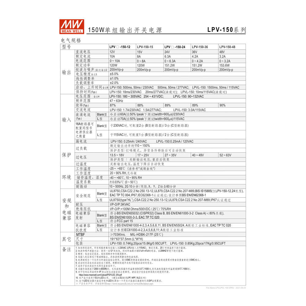 明緯原裝公司貨 LPV-150-36 MW MEANWELL 電源供應器-細節圖3