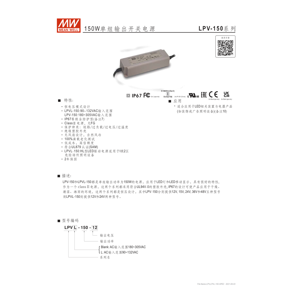 明緯原裝公司貨 LPV-150-24 MW MEANWELL 電源供應器-細節圖2