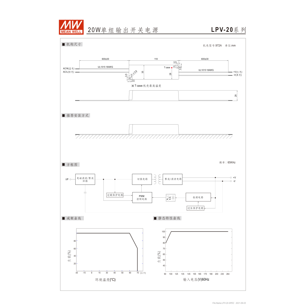 明緯原裝公司貨 LPV-20-5 MW MEANWELL 電源供應器-細節圖3