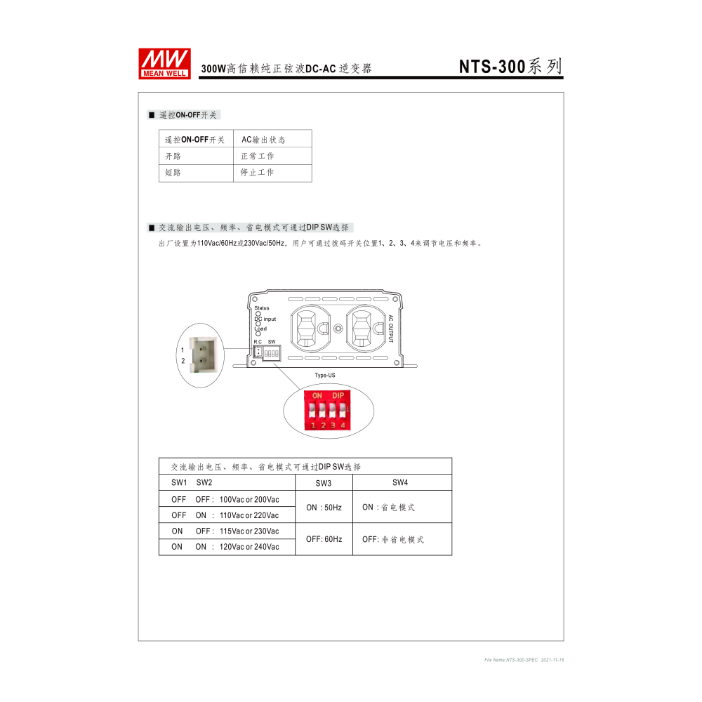 明緯原裝公司貨 [ NTS-300-112US ] MEANWELL 300W DC-AC逆變器 含稅-細節圖5