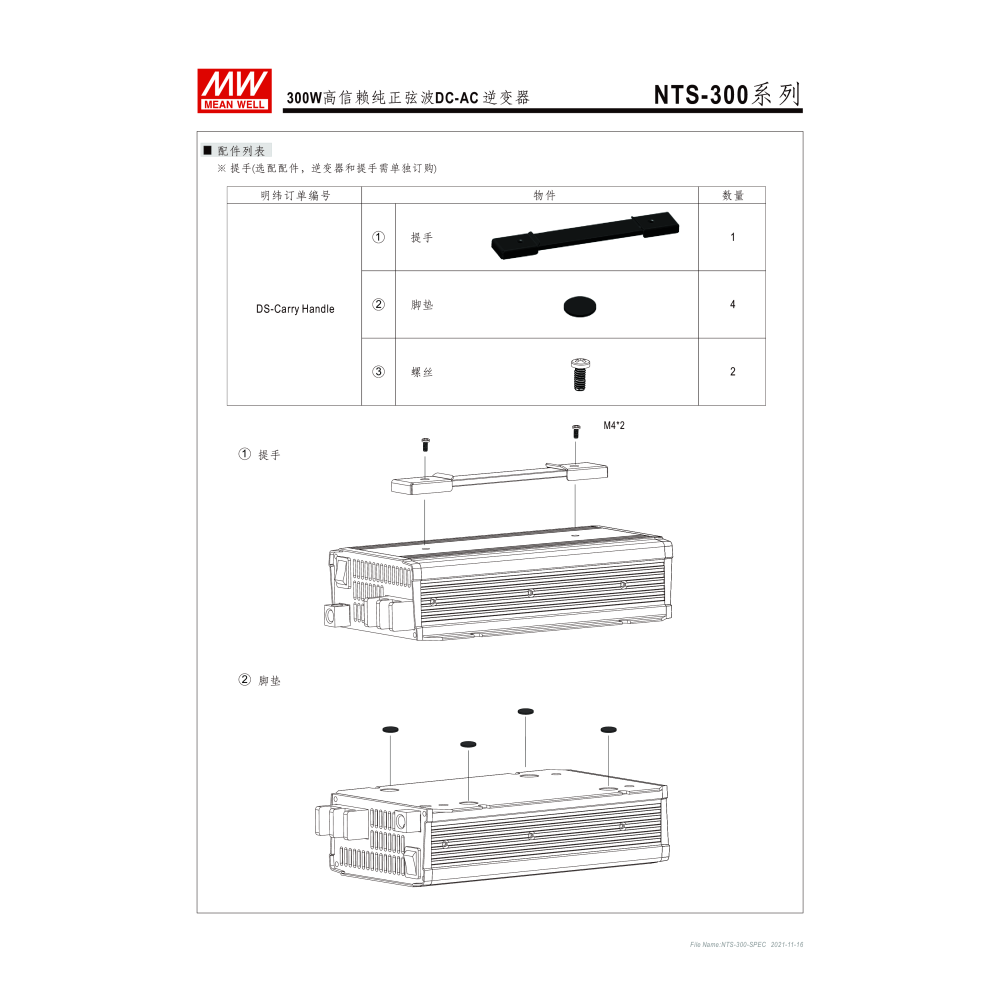 明緯原裝公司貨 [ NTS-300-112US ] MEANWELL 300W DC-AC逆變器 含稅-細節圖8