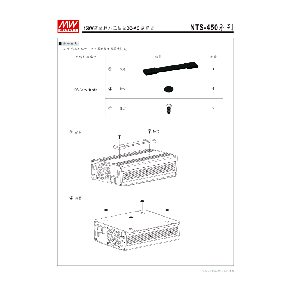 明緯原裝公司貨  NTS-450-112US  MW  MEANWELL DC-AC逆變器 含稅 開發票-細節圖8