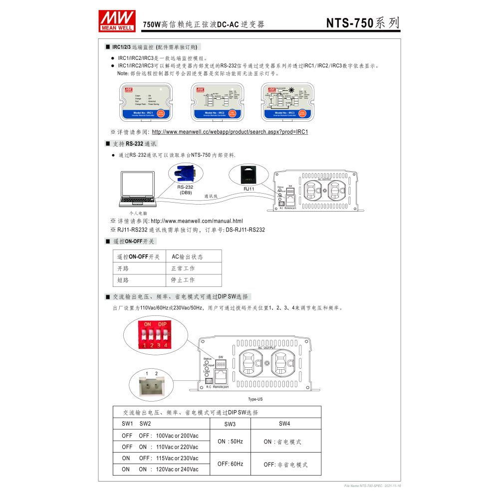 明緯原裝公司 NTS-750-112US MW   MEANWELL  DC-AC逆變器 含稅 開發票-細節圖5