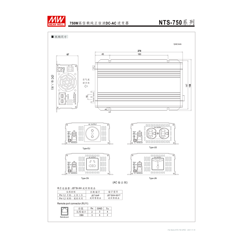 明緯原裝公司 NTS-750-112US MW   MEANWELL  DC-AC逆變器 含稅 開發票-細節圖7