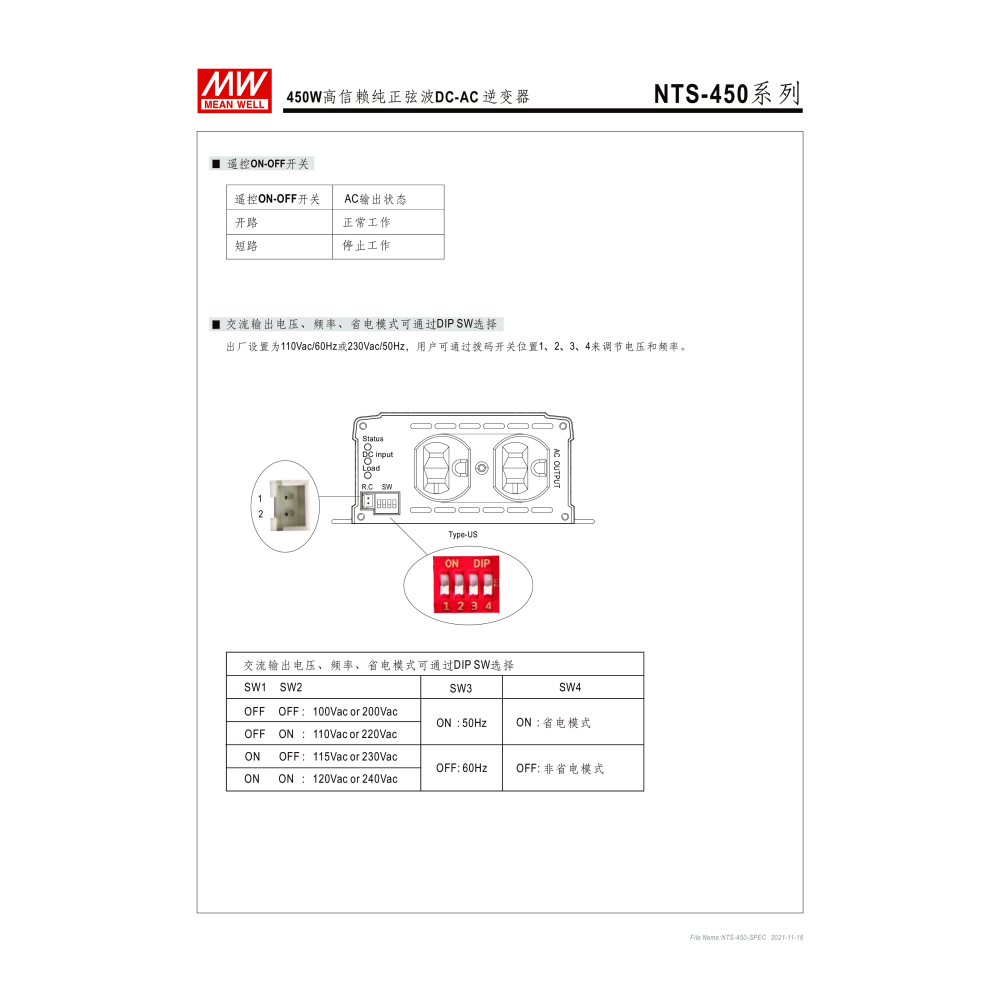 明緯原裝公司貨  NTS-450-124US  MW  MEANWELL DC-AC逆變器 含稅 開發票-細節圖5