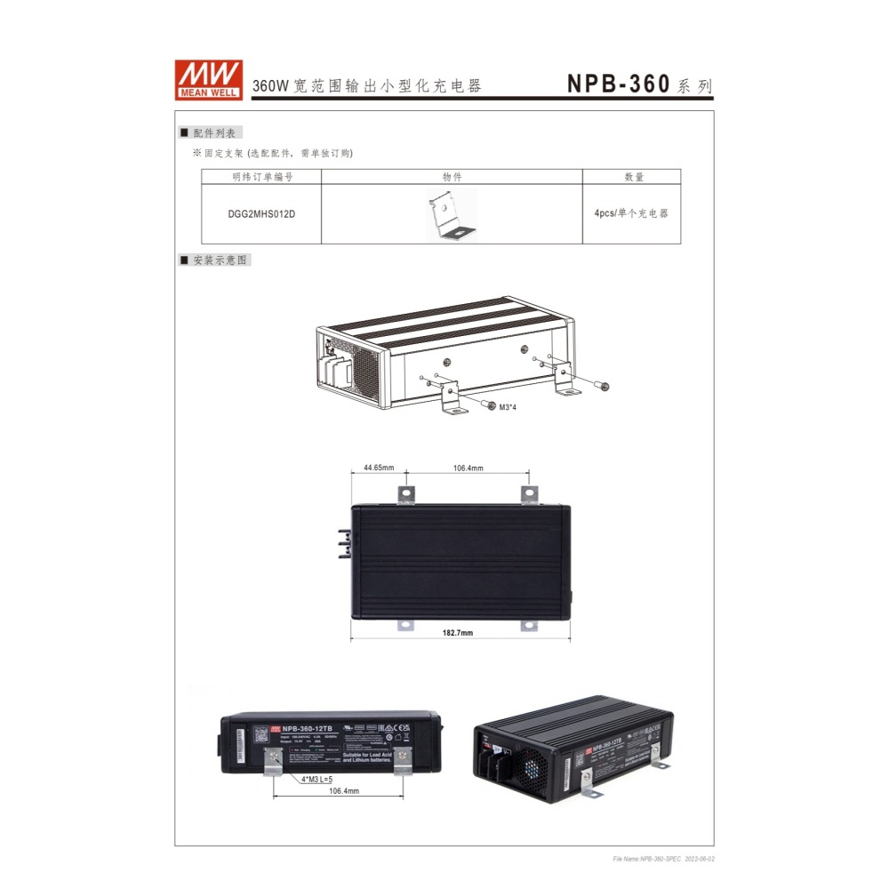 明緯原裝公司貨 NPB-360-24TB MW 寬範圍輸出小型化充電器-細節圖7