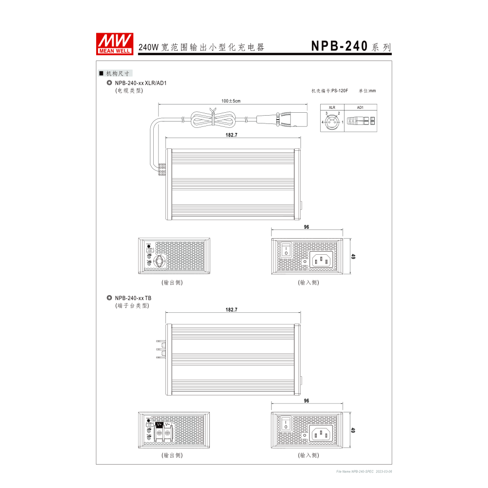 明緯原裝公司貨 MW MEANWELL NPB-240-12AD1 寬範圍輸出小型化充電器-細節圖6