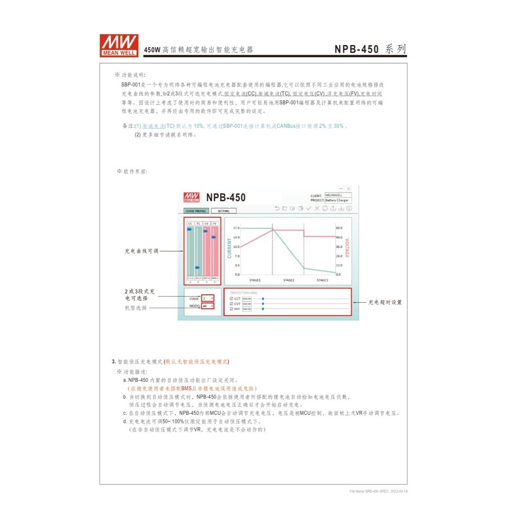 明緯原裝公司貨 NPB-450-48   MW 智能偵測充電器-細節圖8