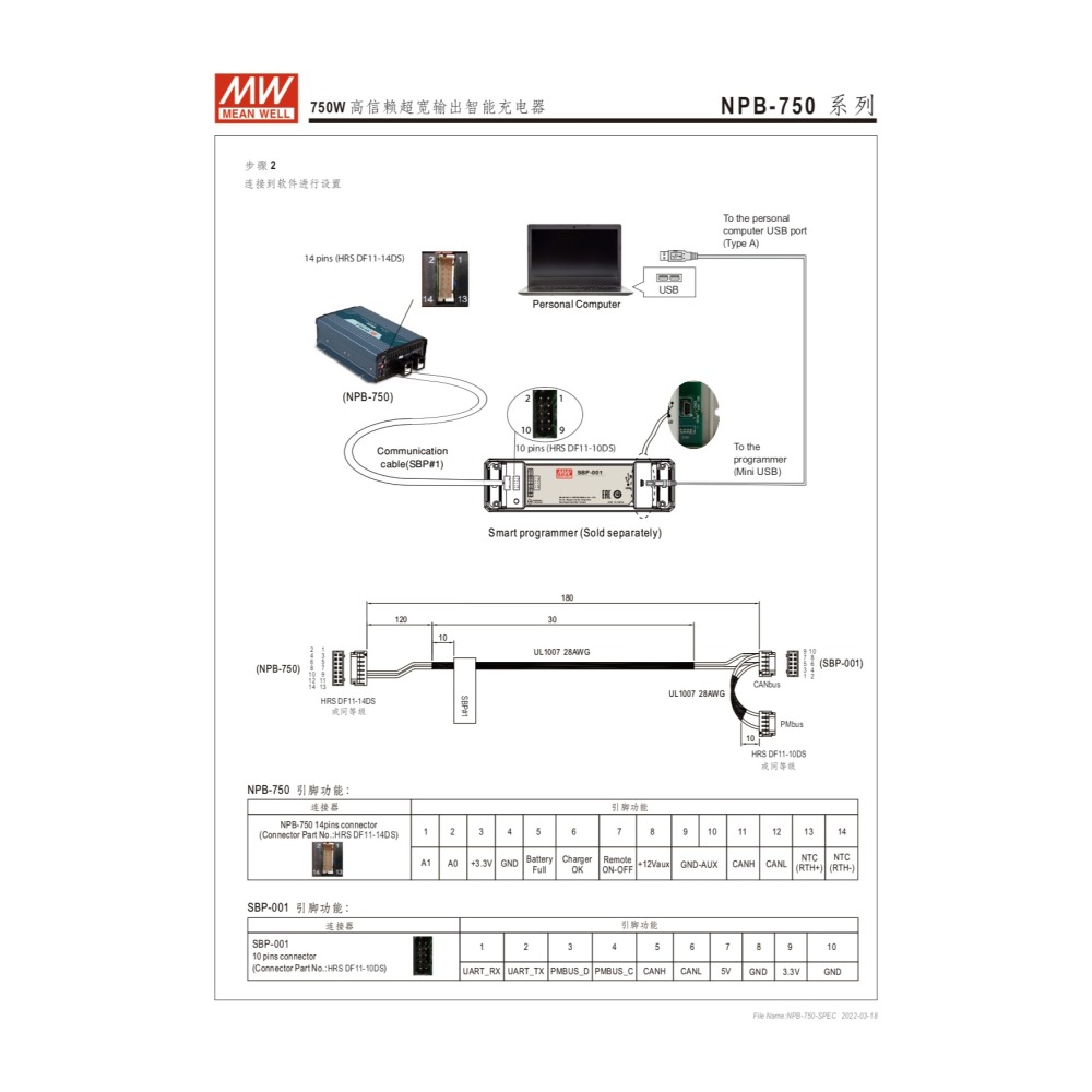 明緯原裝公司貨 NPB-750-12 MW 智能偵測充電器-細節圖7