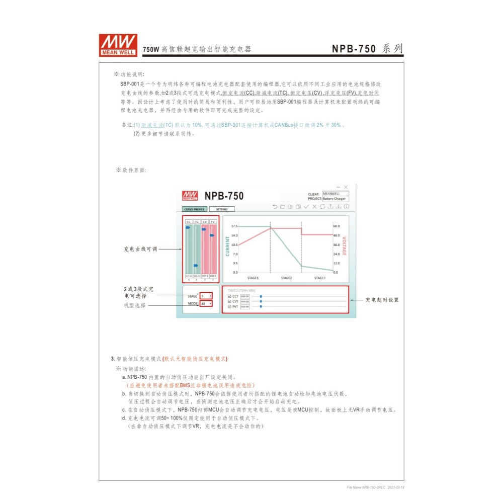 明緯原裝公司貨 NPB-750-12 MW 智能偵測充電器-細節圖8