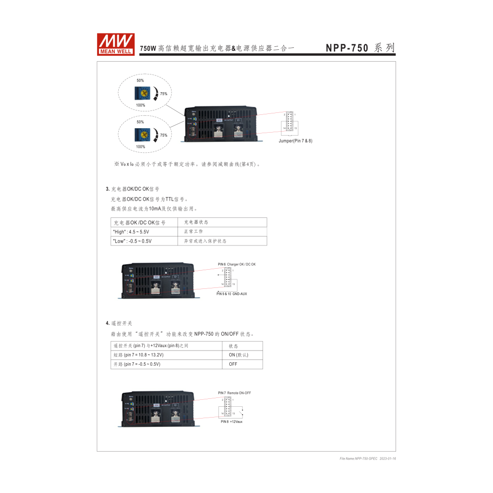 明緯原裝公司貨 NPP-750-12 MW 智能偵測充電器&電源供應器二合一-細節圖7