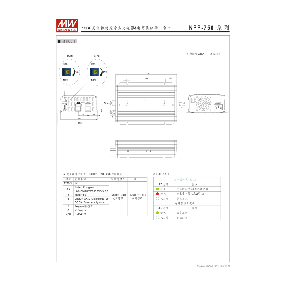 明緯原裝公司貨 NPP-750-12 MW 智能偵測充電器&電源供應器二合一-細節圖8