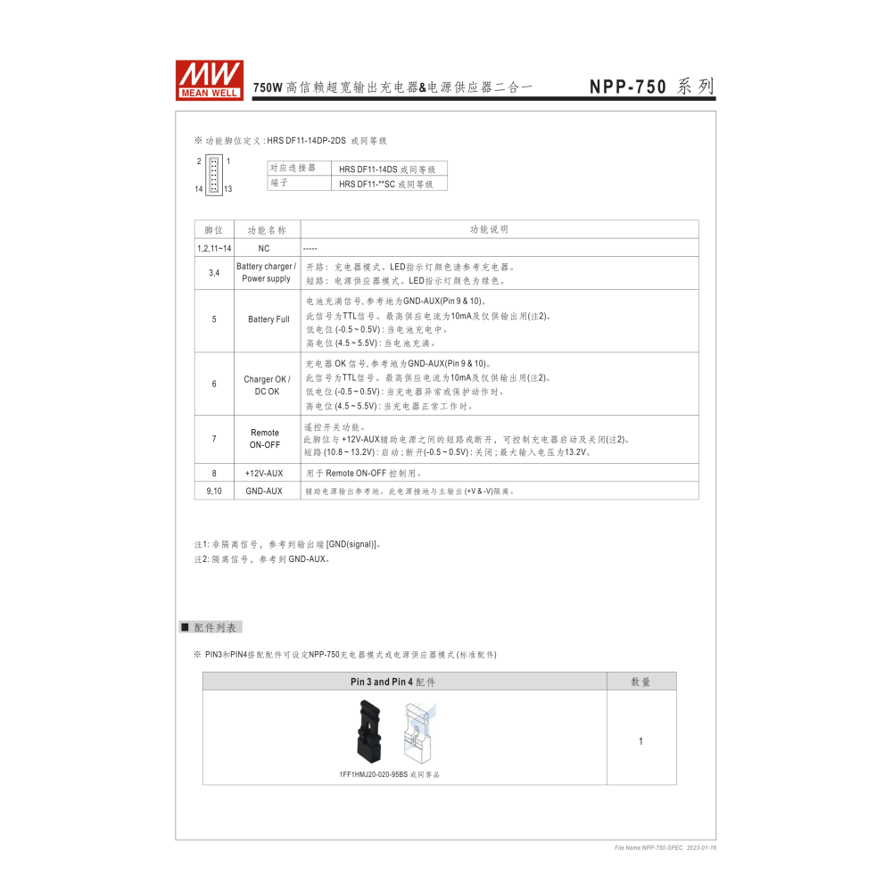 明緯原裝公司貨 NPP-750-12 MW 智能偵測充電器&電源供應器二合一-細節圖9