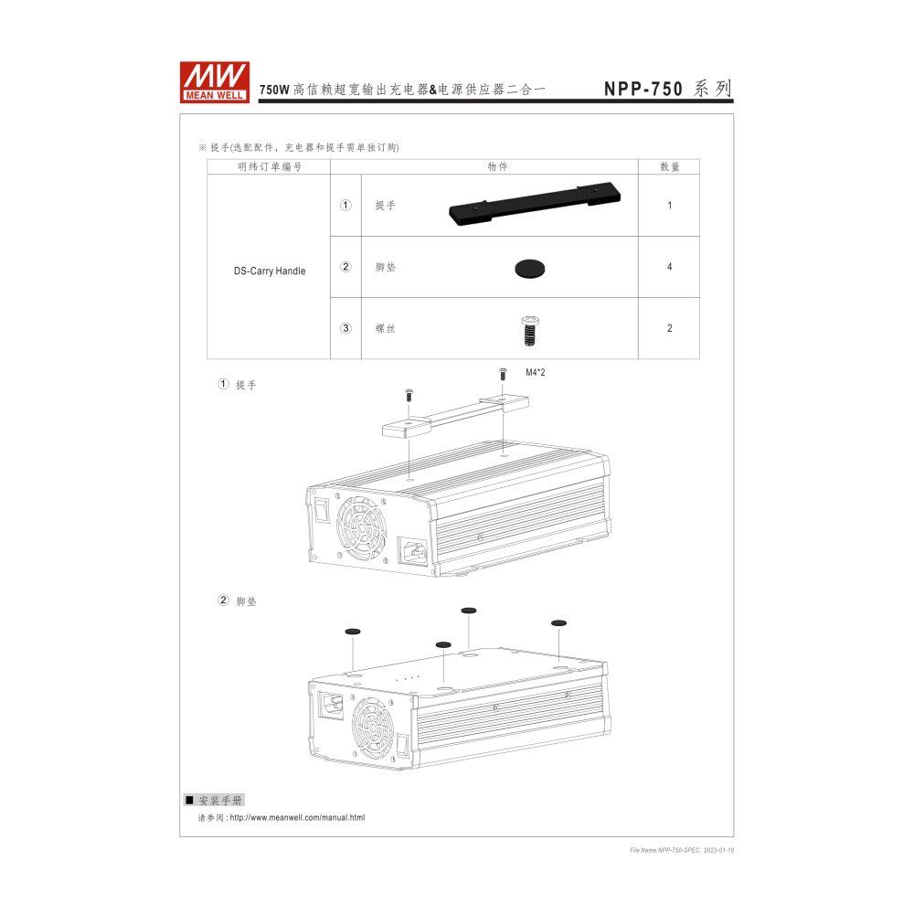 明緯原裝公司貨 NPP-750-12 MW 智能偵測充電器&電源供應器二合一-細節圖10