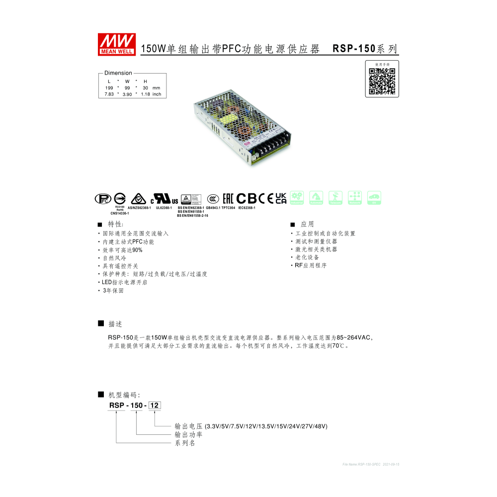 明緯原裝公司貨  RSP-150-24  MW MEANWELL 電源供應器 含稅 開發票-細節圖2