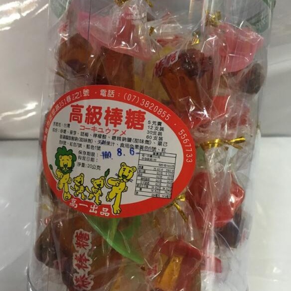 sns 古早味 懷舊零食 糖果 奶嘴糖 梅子麥芽糖(30個) 鑽石糖 梅子 麥芽糖 鑽戒糖-細節圖3
