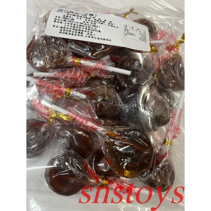 sns 古早味 黑糖棒棒糖 梅心棒棒糖 開心棒糖(黑糖)黑糖梅心棒棒糖 400g 約±25支-細節圖3
