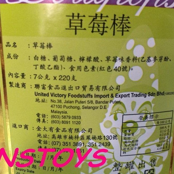 sns 古早味 懷舊 糖果 棒棒糖 草莓棒 草莓棒棒糖(50入) 1支8cm-細節圖3