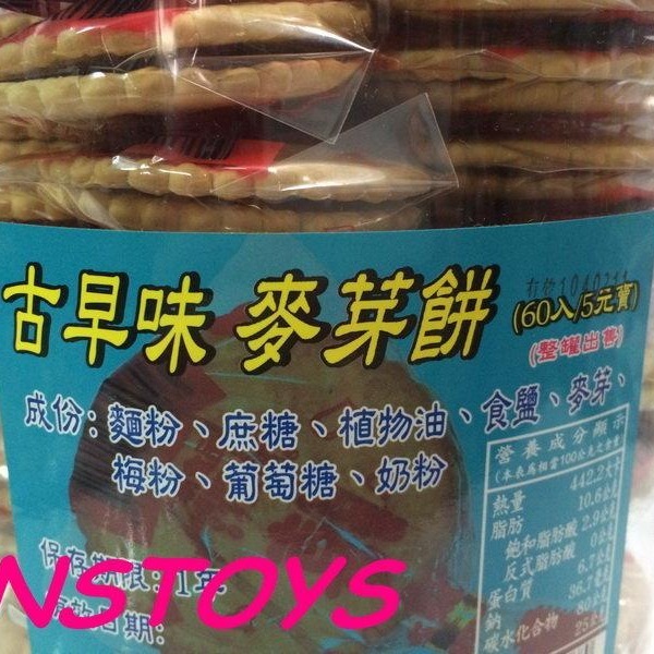 sns 古早味 懷舊零食 餅乾 麥芽餅 麥芽糖餅(60支/罐)-細節圖3