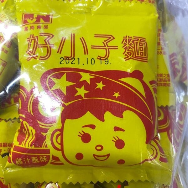 sns 古早味 懷舊零食 餅乾 嘉南 王子麵 好小子麵 (3000公克/約200小包) 雞汁風味-細節圖2