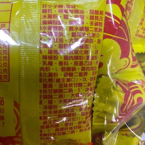 sns 古早味 懷舊零食 餅乾 嘉南 王子麵 好小子麵 (3000公克/約200小包) 雞汁風味-細節圖3