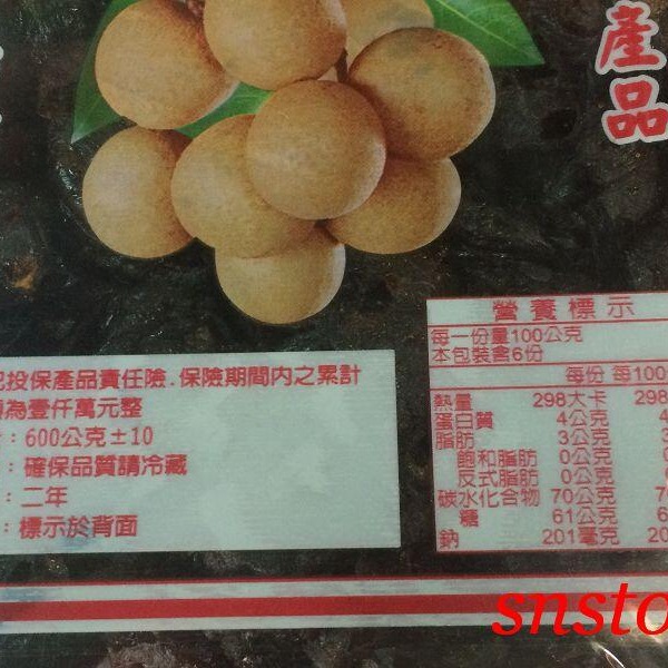 龍眼乾 (賴) 龍眼肉 桂圓肉 龍眼乾肉(一斤裝)600g 產地泰國-細節圖2