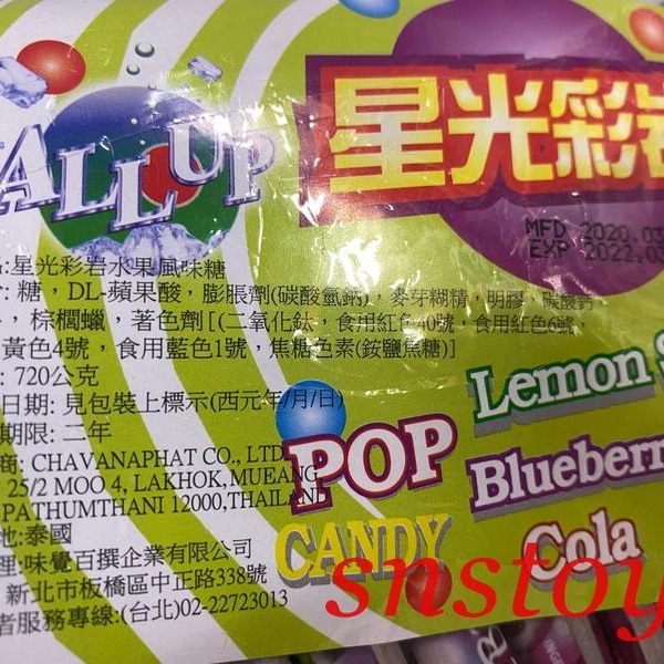 sns 古早味 懷舊零食 星光彩岩 果汁粉 顆粒狀汽水糖果 隨手包 240入-細節圖3