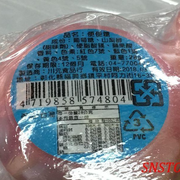 sns 古早味 懷舊零食 大便造型 便便糖.黃金大便糖 水果糖 (12入 / 盒)-細節圖3