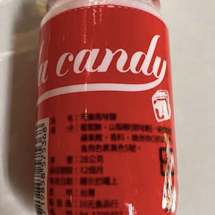 sns 古早味 懷舊零食 糖果 可樂糖 可樂風味糖 可樂罐 (12個)-細節圖2