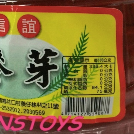 sns 古早味 懷舊零食 純正 麥芽糖 純正麥芽 麥芽罐 ± 1800公克-細節圖3