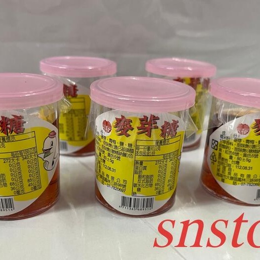 sns 古早味 糖果 隨手杯 麥芽糖 麥芽罐 又軟 不黏牙 好吃的麥芽糖-細節圖3