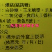 sns 古早味 古早味 懷舊零食 爆跳 跳跳糖 (5公克) 葡萄口味-細節圖3