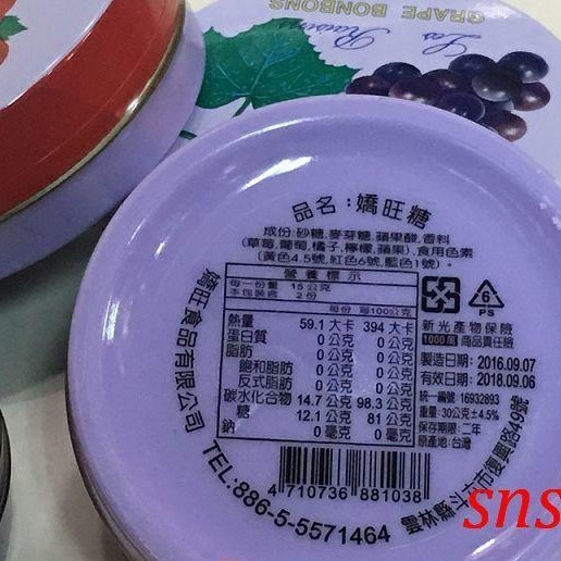 sns 古早味 懷舊零食 嬌旺糖 水果糖 親親糖 鐵罐盒裝 綜合水果糖-細節圖3