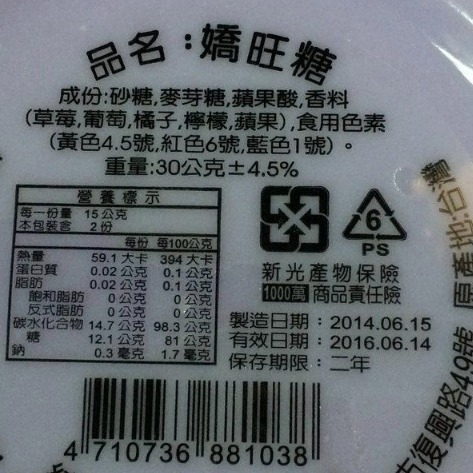 sns 古早味 懷舊零食 嬌旺糖 水果糖 親親糖 鐵罐盒裝 綜合水果糖-細節圖4