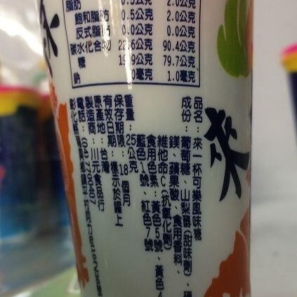 sns 古早味 懷舊零食 來一杯 可樂風味糖 可樂糖 飲料杯造型-細節圖3