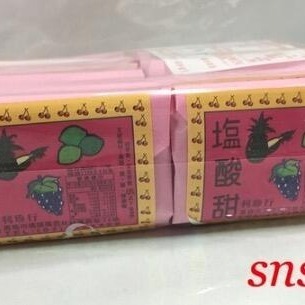 sns 古早味 懷舊零食 鹹酸甜 塩酸甜 (四果包) 120公克有22包 酸酸甜甜， 小時候可口零嘴-細節圖2