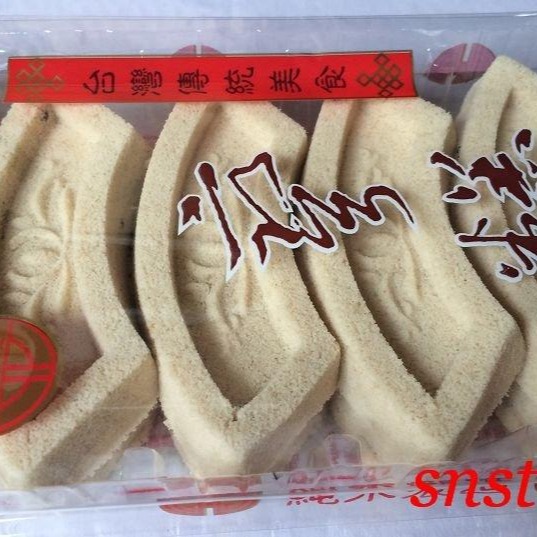 sns 古早味 懷舊零食 名隆糕餅店 彎糕 純素 Q彈香濃(芝麻)半鹹甜 中元普渡必備-細節圖2