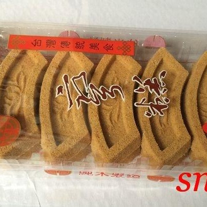 sns 古早味 懷舊零食 名隆糕餅店 彎糕 純素 Q彈香濃(芝麻)半鹹甜 中元普渡必備-細節圖4