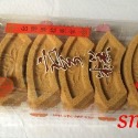 sns 古早味 懷舊零食 名隆糕餅店 彎糕 純素 Q彈香濃(芝麻)半鹹甜 中元普渡必備-規格圖5