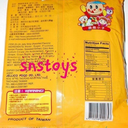 sns 古早味 懷舊零食 糖果 晶晶 果凍條 果凍 470公克-細節圖2