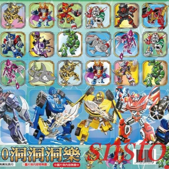 sns 古早味 尋寶盒 洞洞樂 托洞 戳戳樂 5元40洞 機器人30板 長寬41x26cm-細節圖2